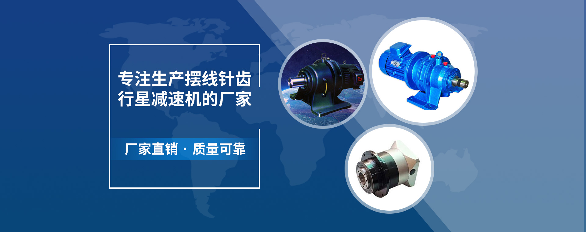 沈陽(yáng)擺線(xiàn)減速機(jī)、F系列減速機(jī)、K系列減速機(jī)、沈陽(yáng)擺線(xiàn)減速機(jī)、S系列減速機(jī)、擺線(xiàn)針輪減速機(jī)